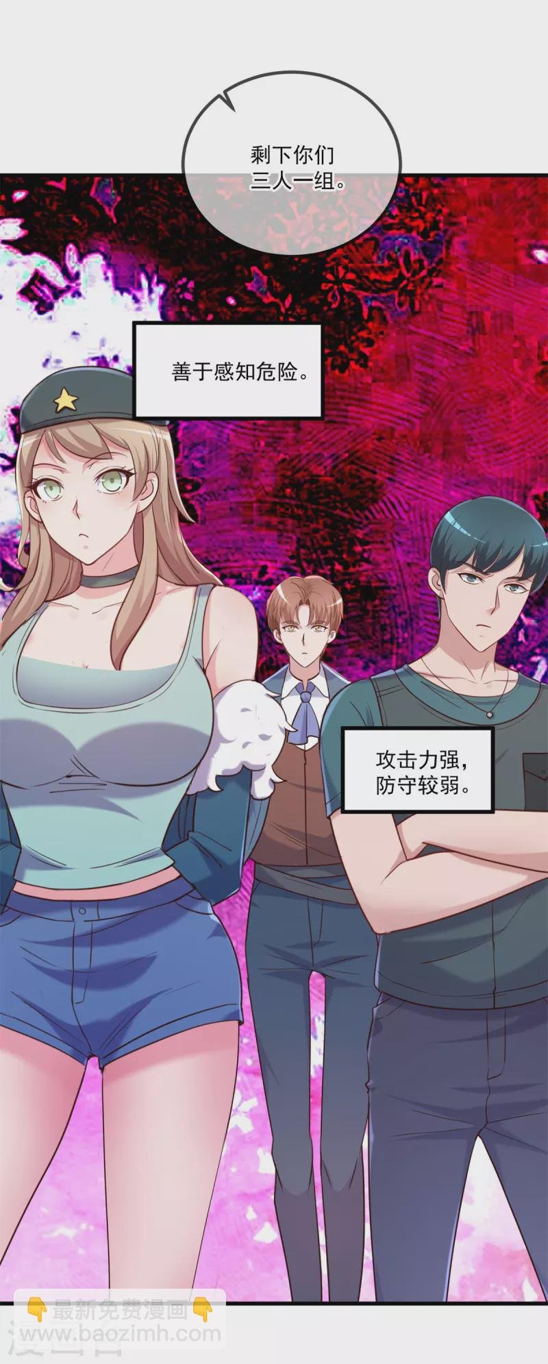 第162话 探查