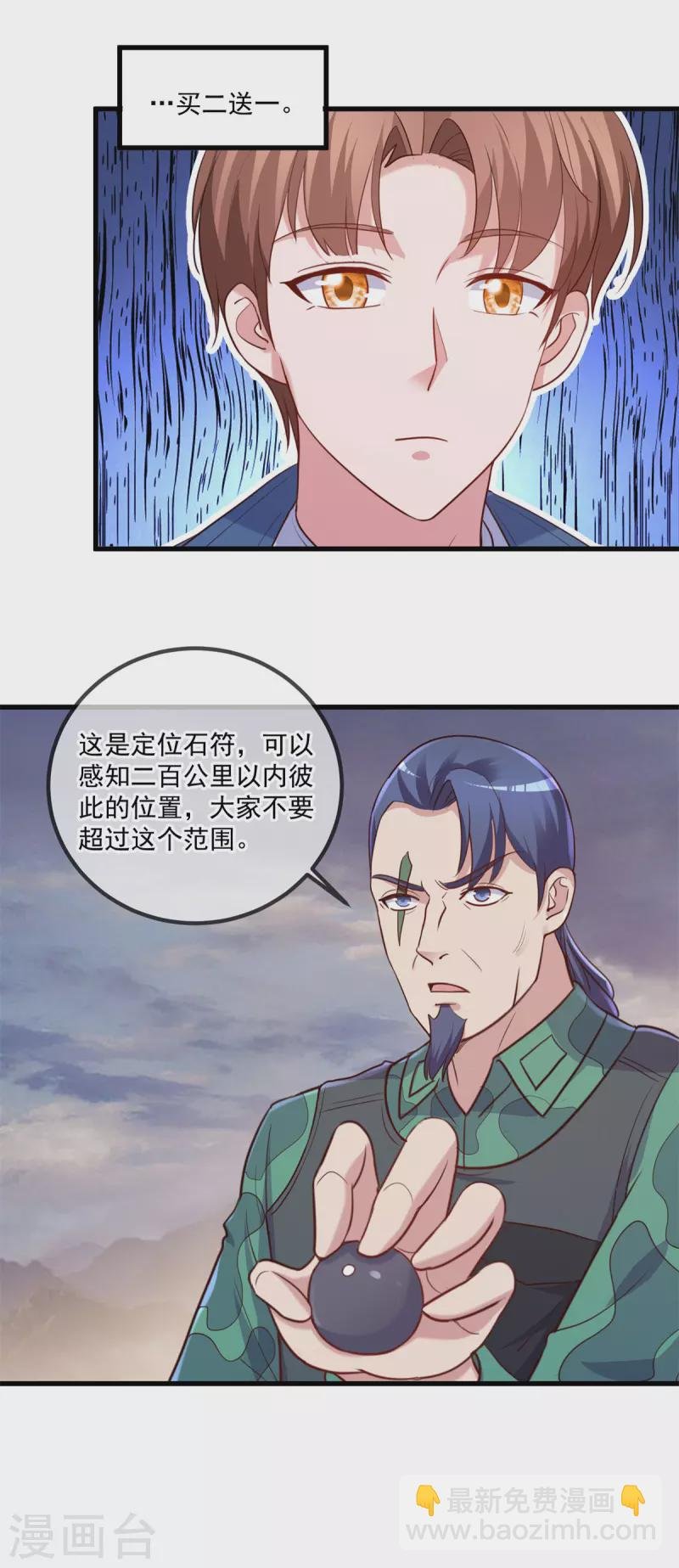 第162话 探查
