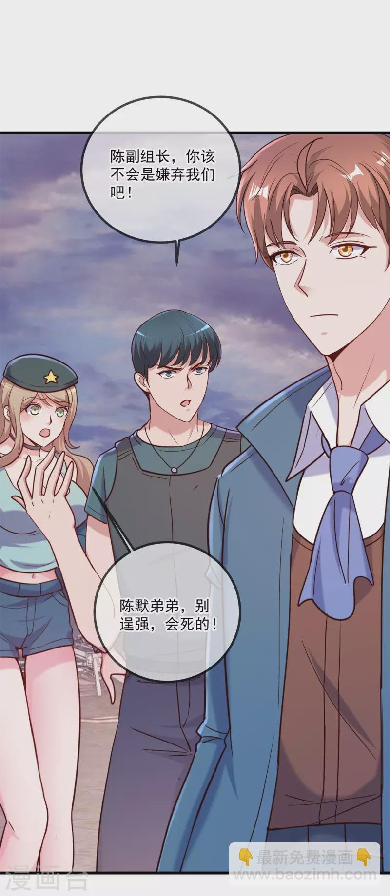 第162话 探查