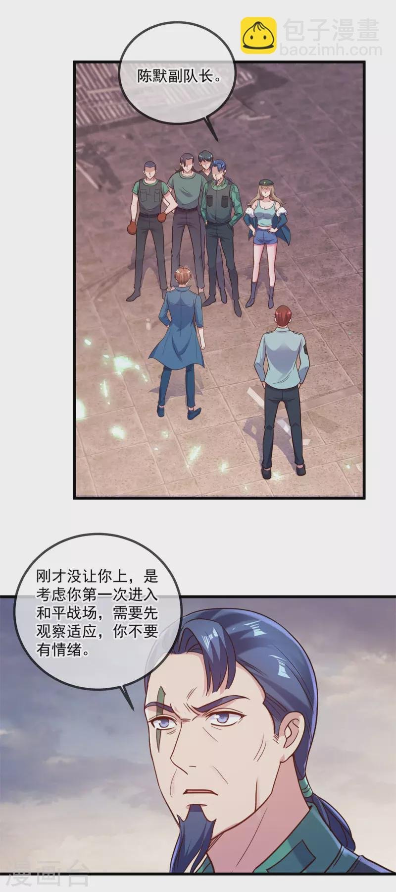第162话 探查