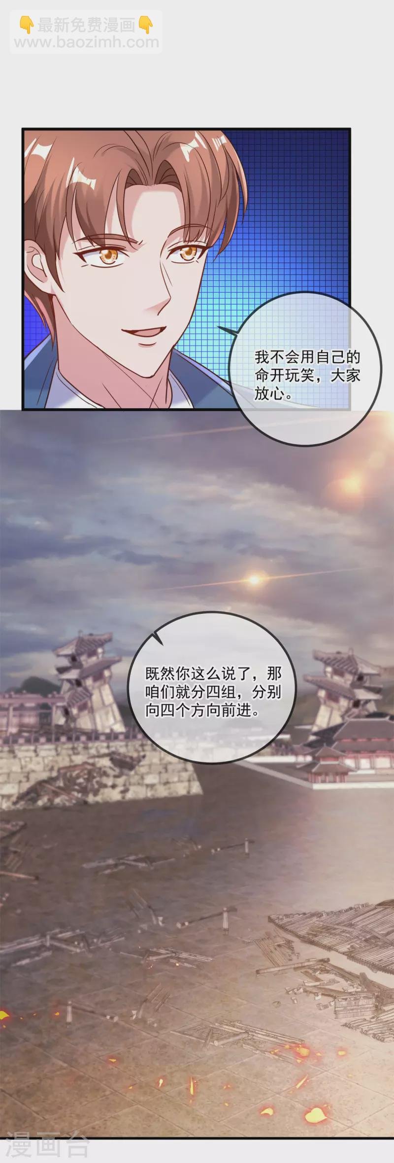 第162话 探查