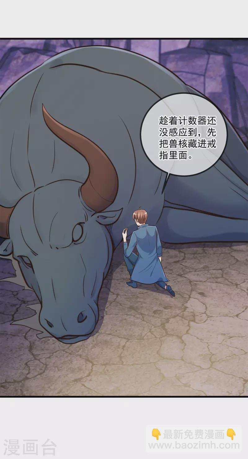 第162话 探查