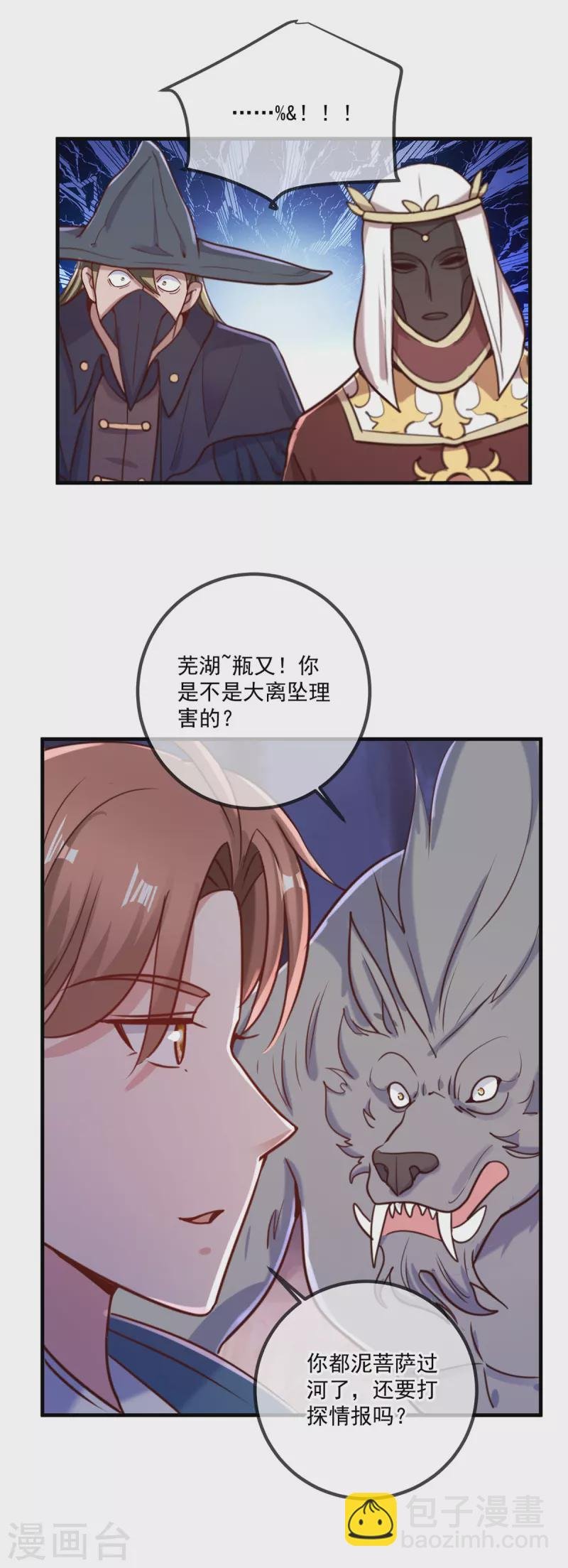 第163话 试探
