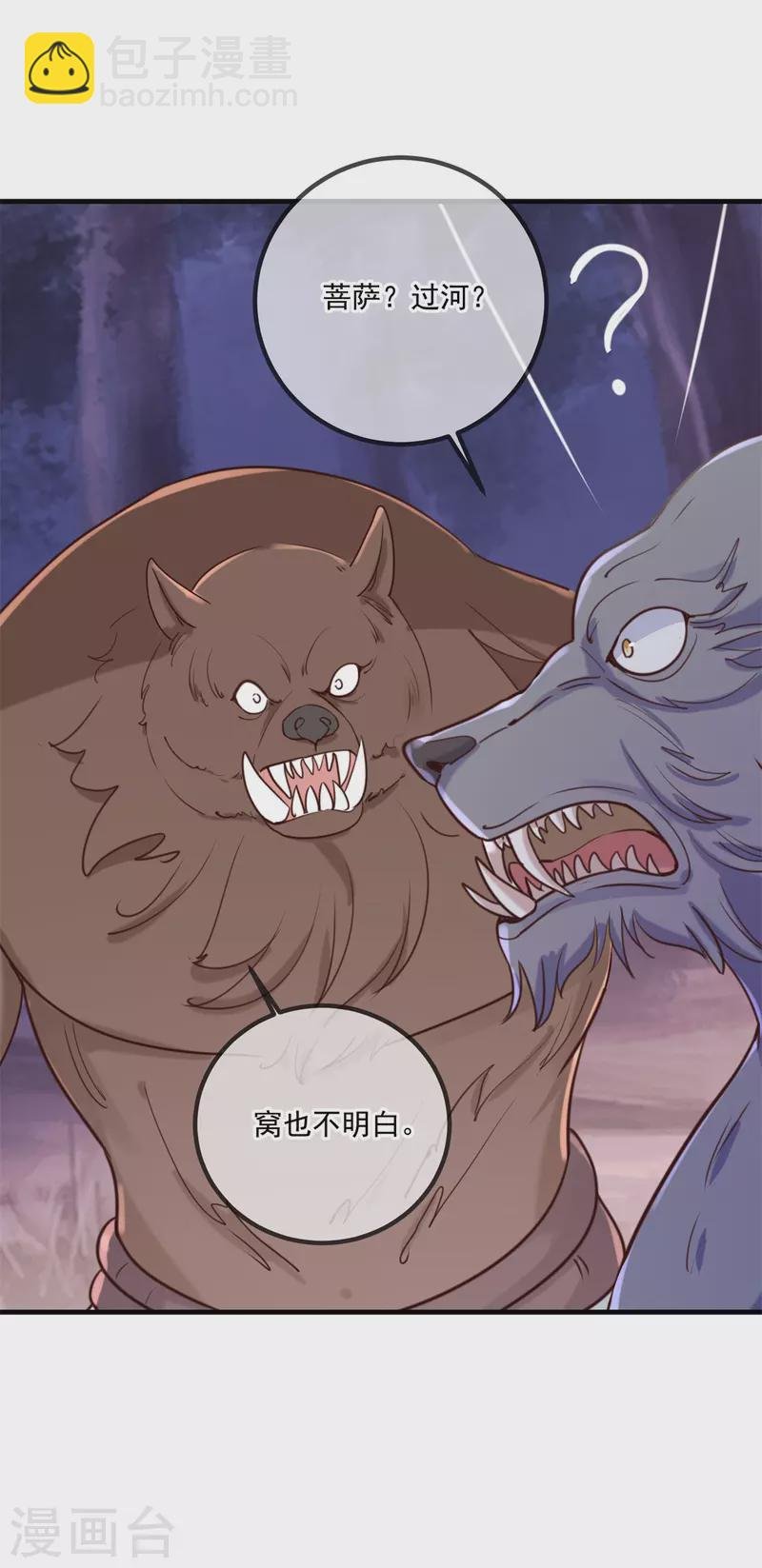 第163话 试探