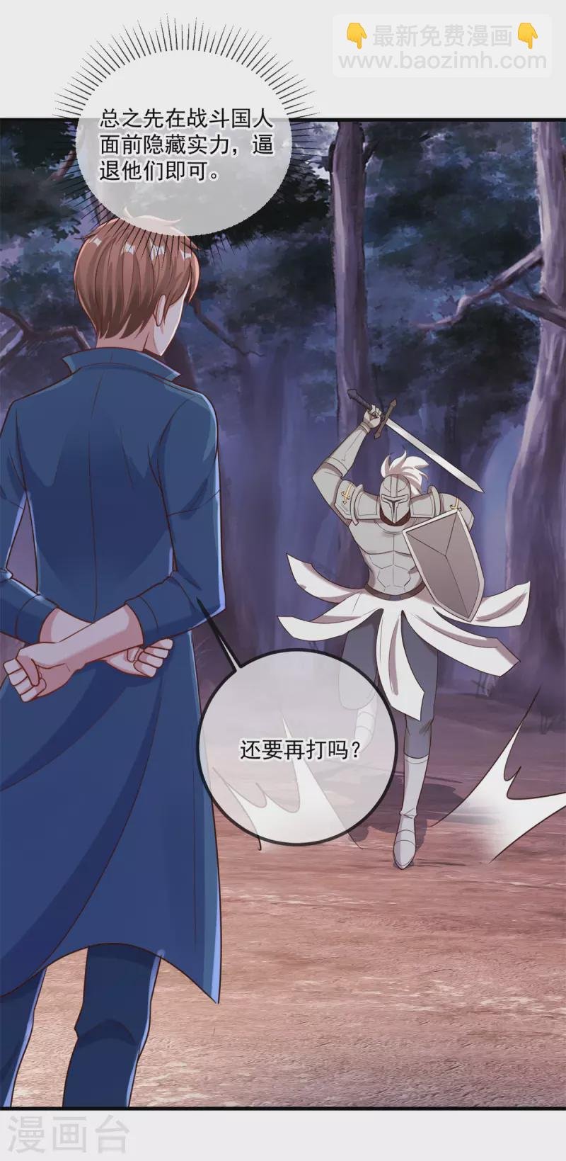 第163话 试探
