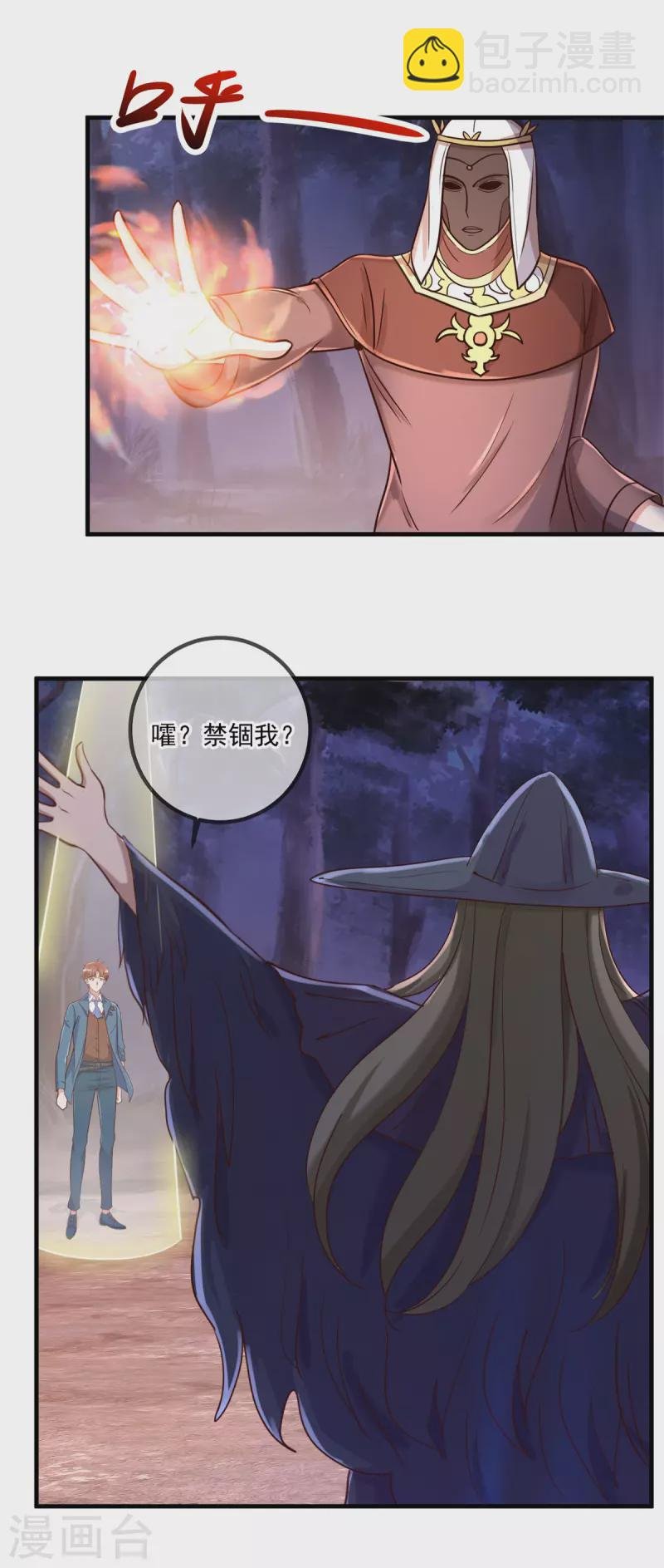 第163话 试探