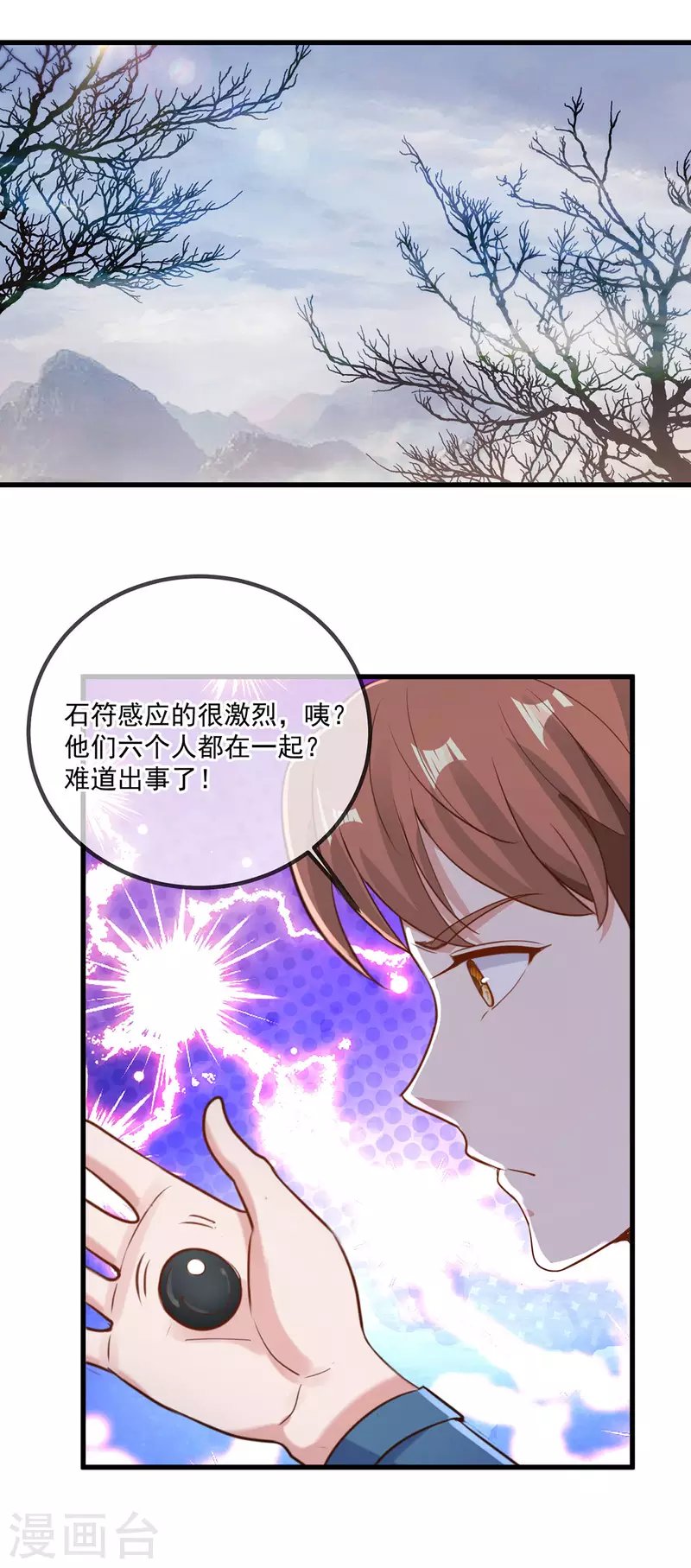 第164话 解围