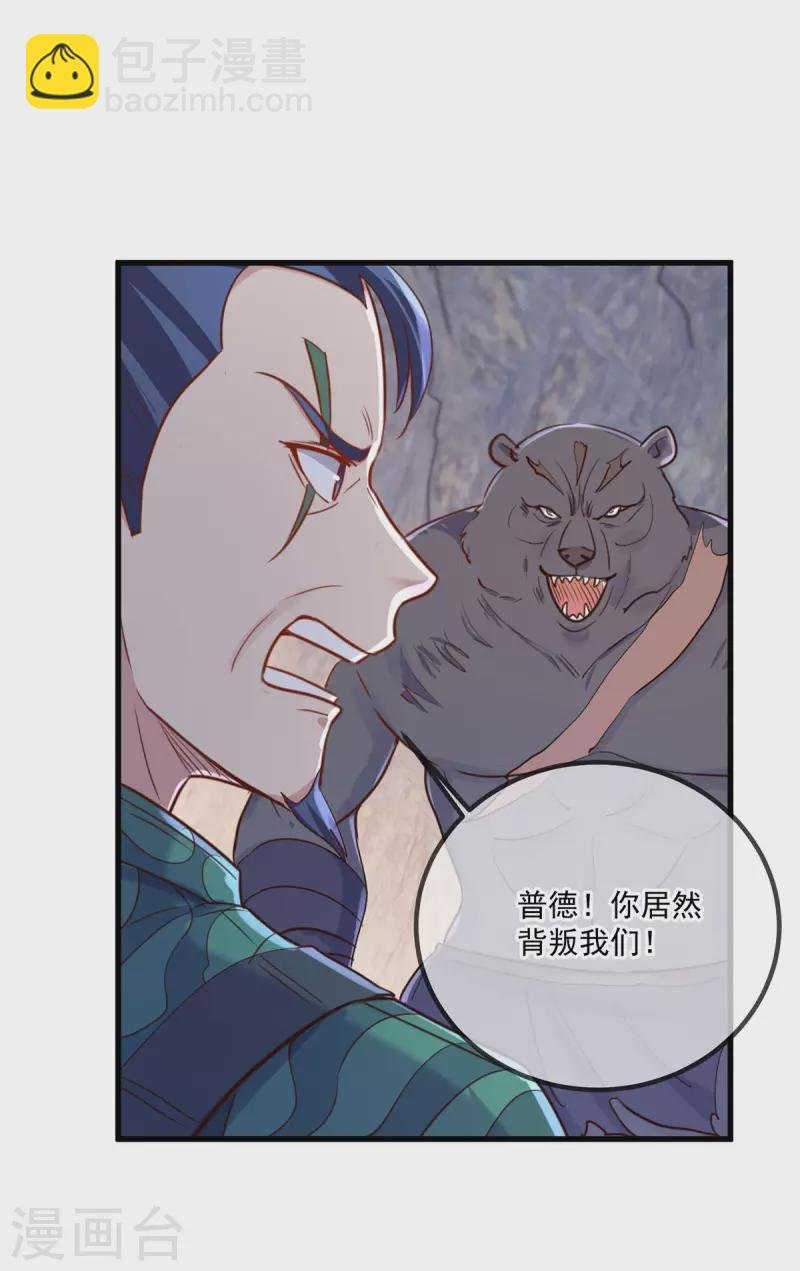 第164话 解围