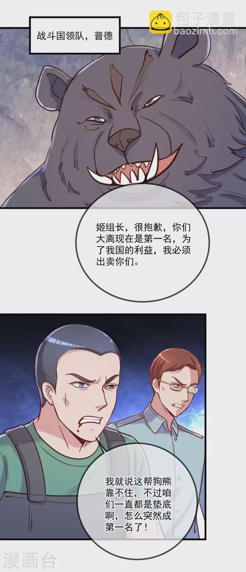 第164话 解围