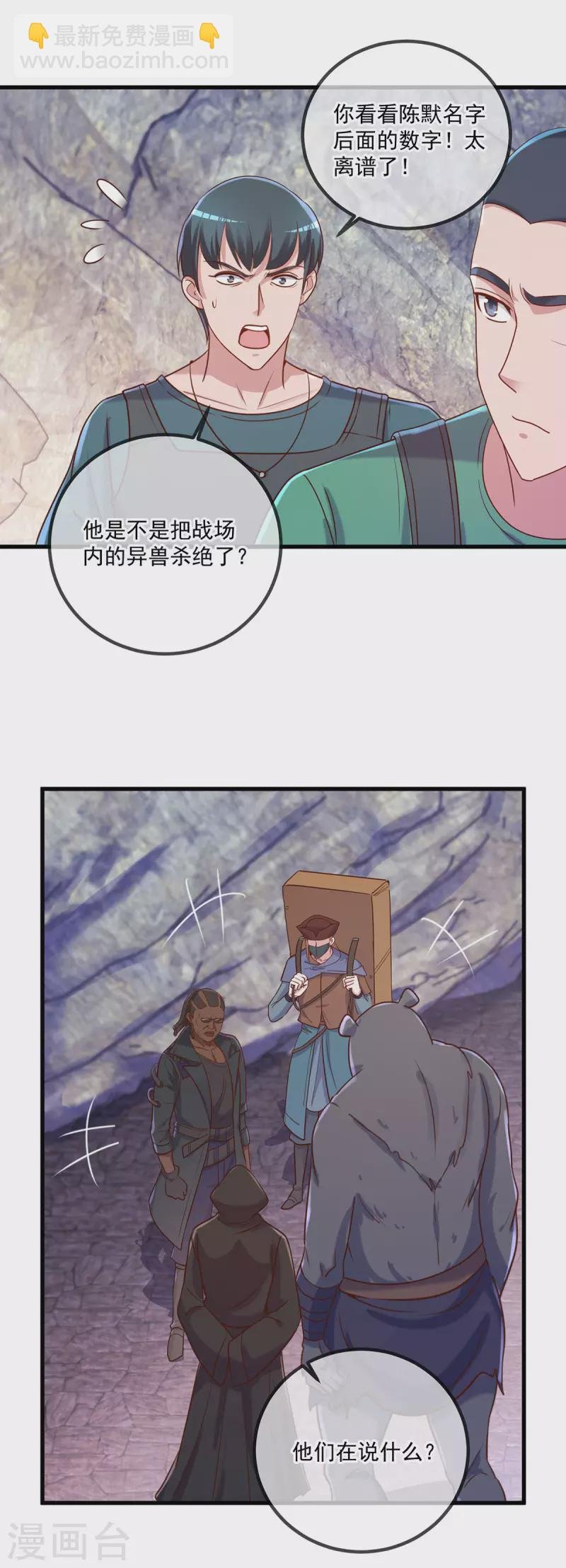 第164话 解围