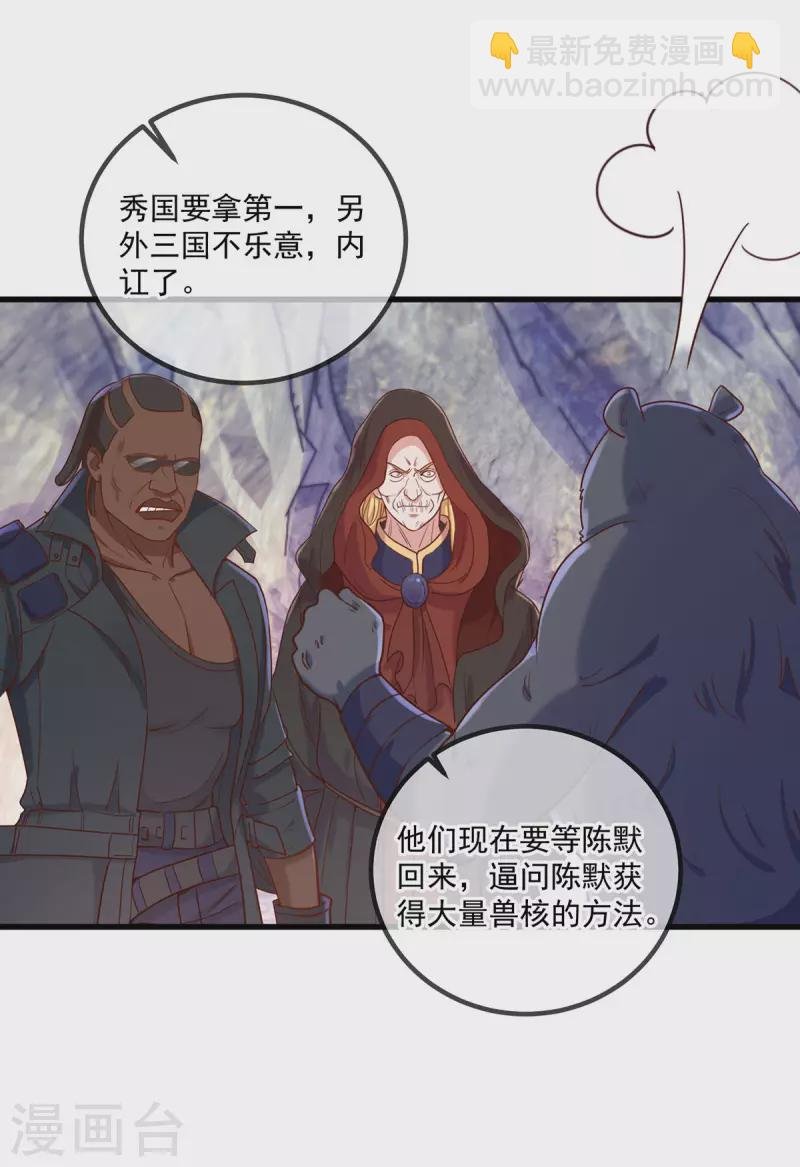 第164话 解围