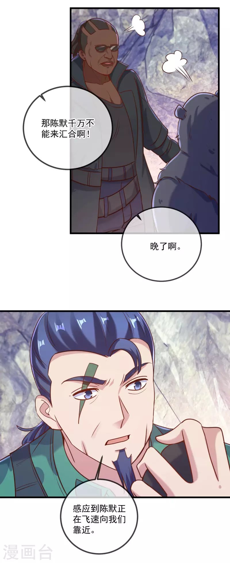 第164话 解围