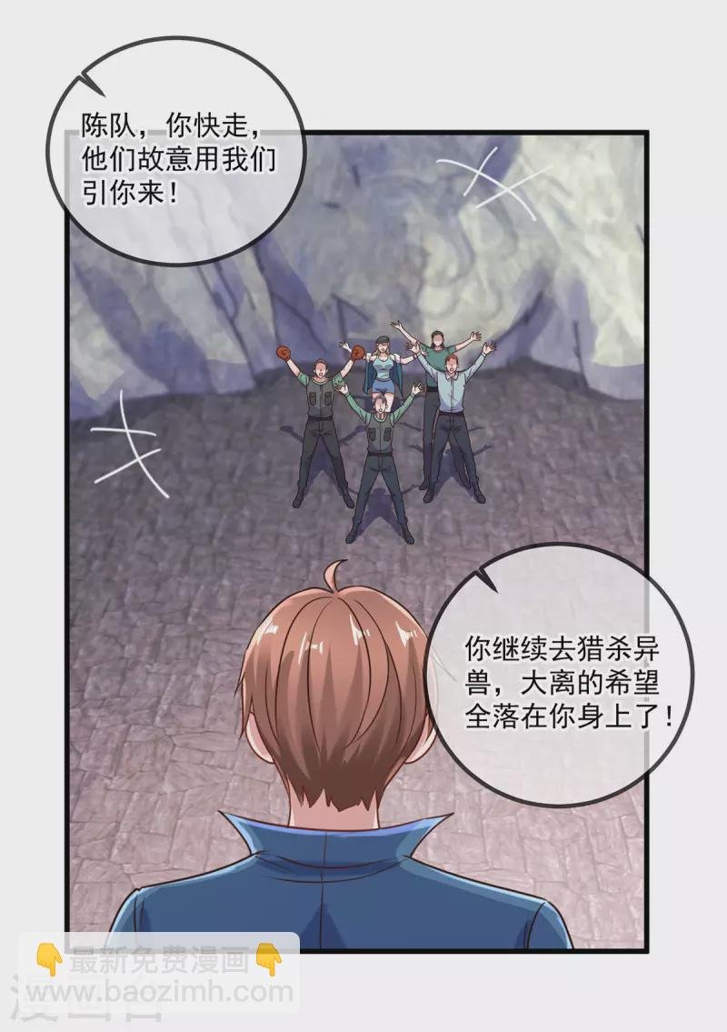 第164话 解围