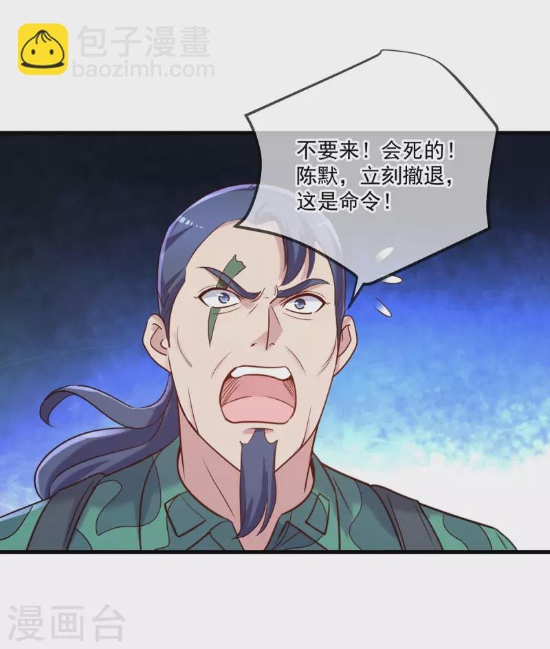 第164话 解围