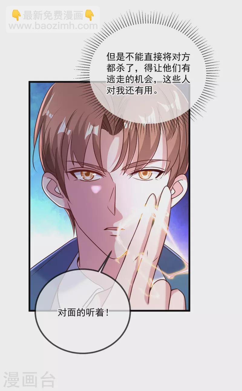 第164话 解围