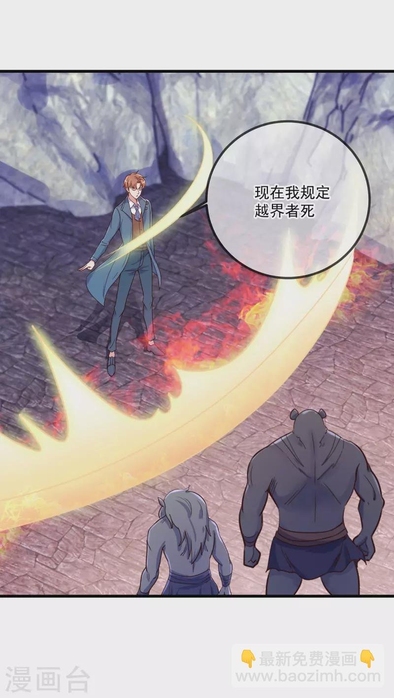 第164话 解围