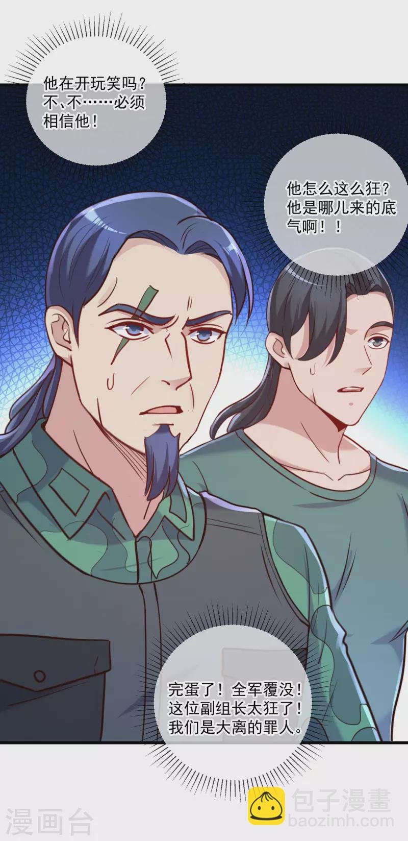 第164话 解围