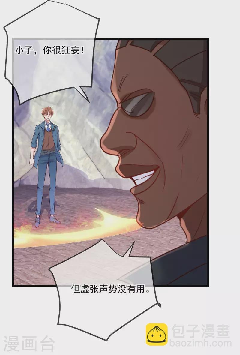 第164话 解围