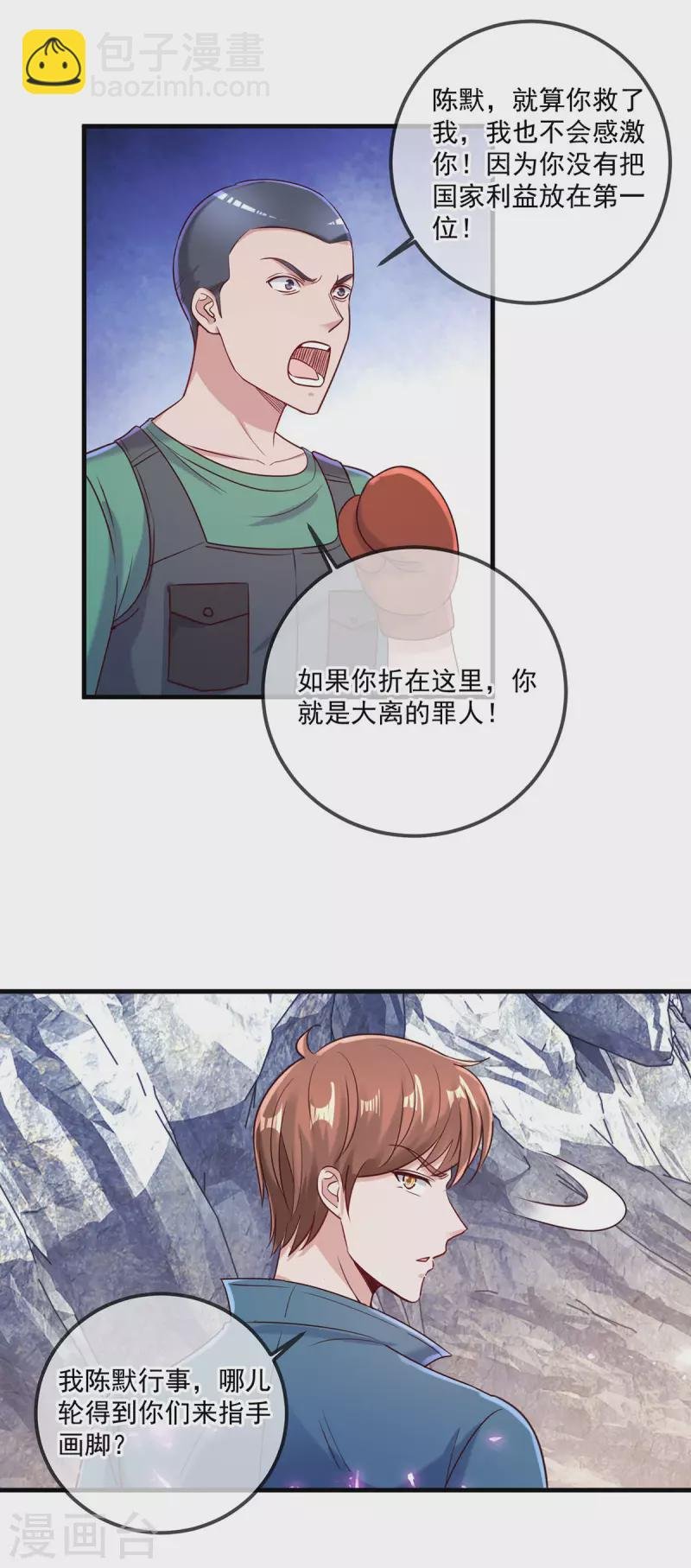 第165话 传承