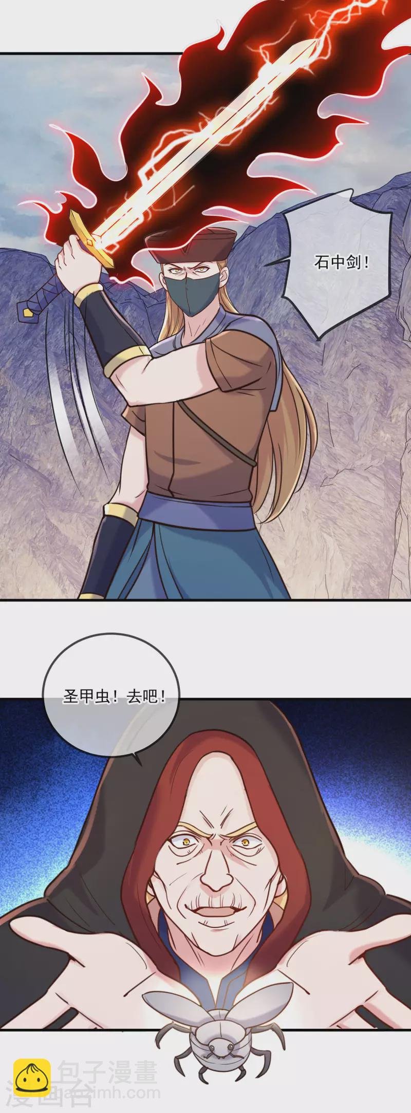 第165话 传承