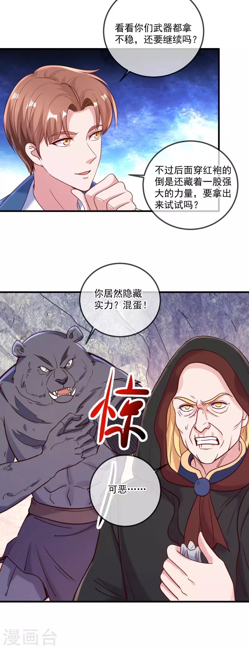 第165话 传承