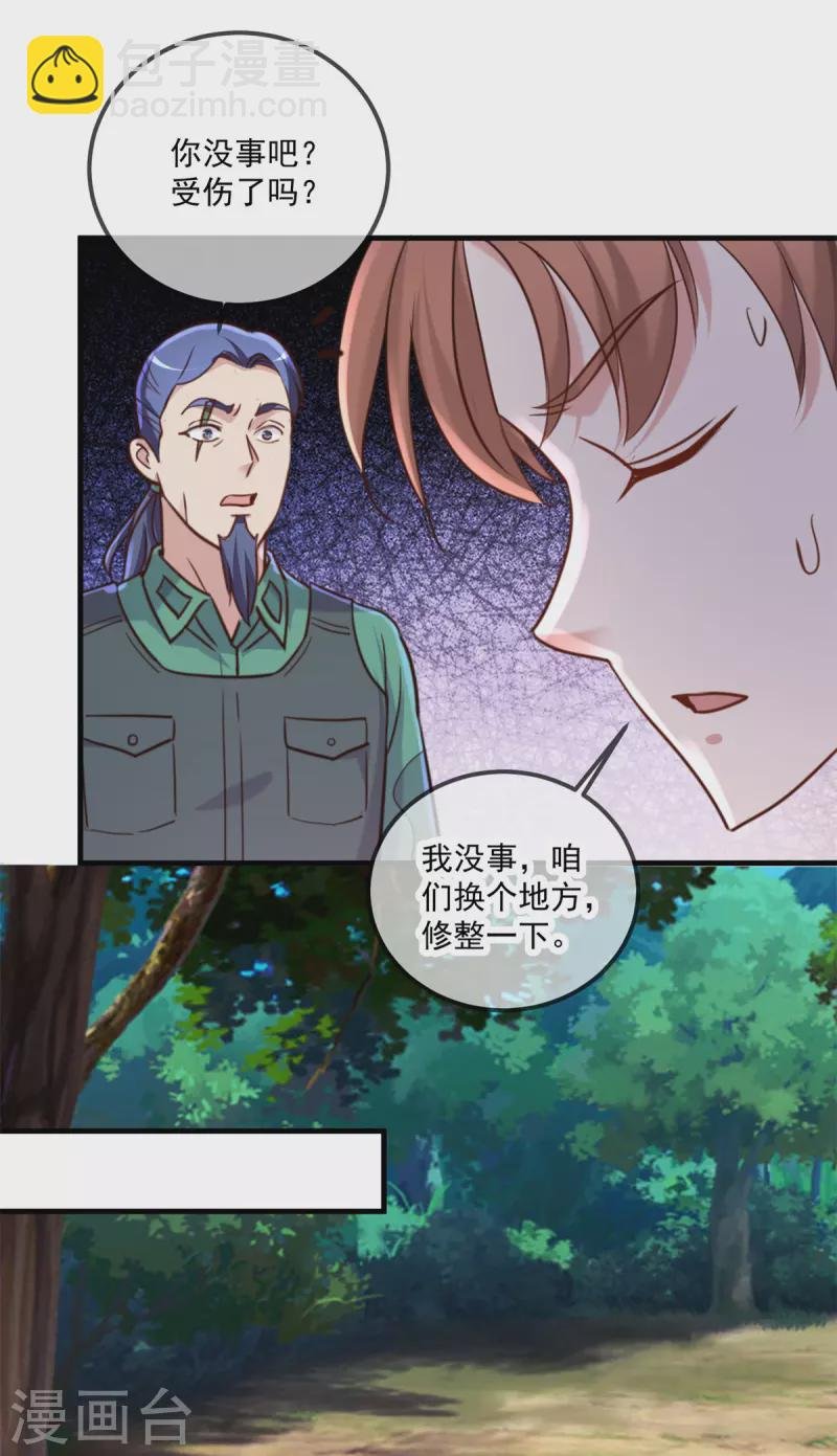 第166话 交易