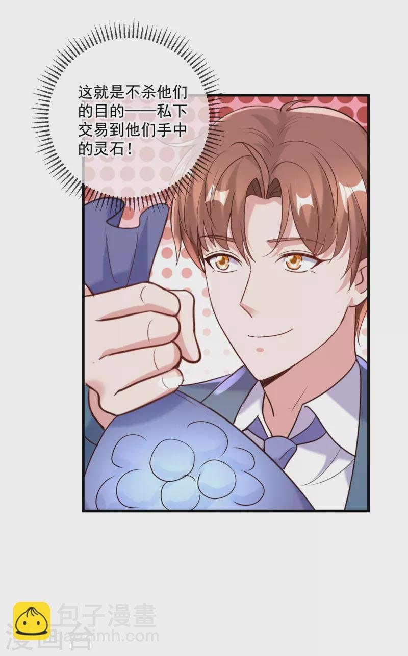 第166话 交易