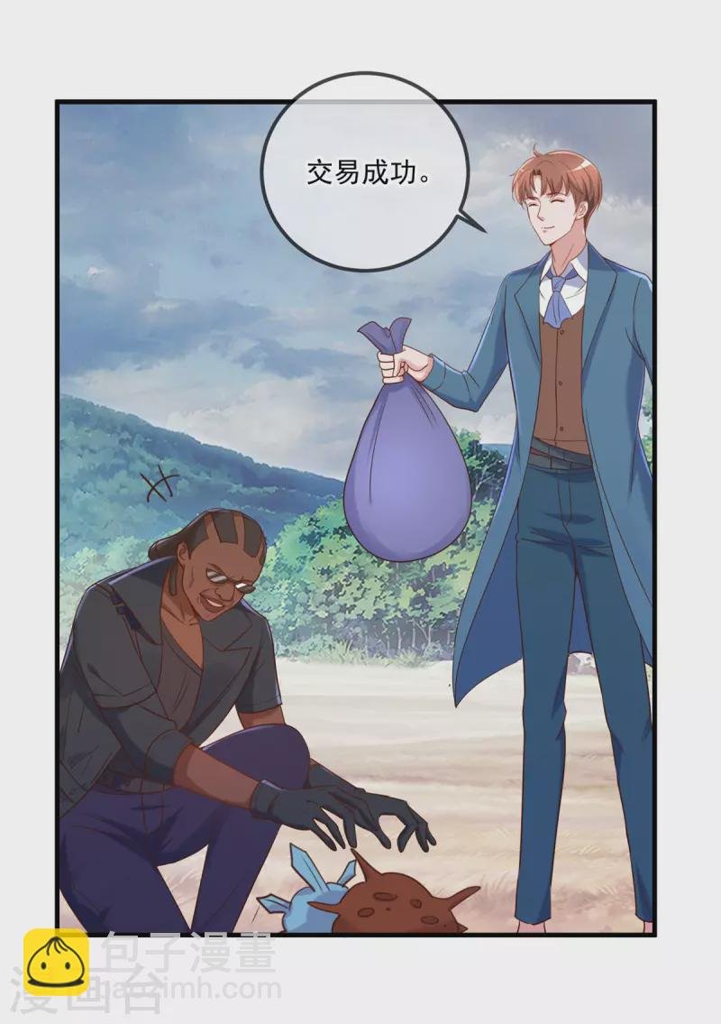 第166话 交易