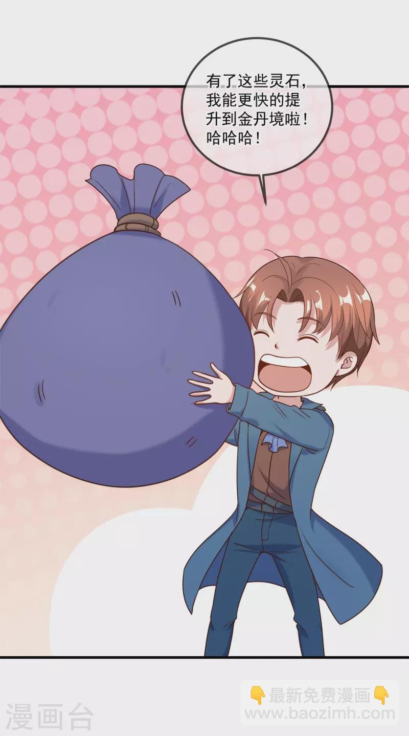 第166话 交易
