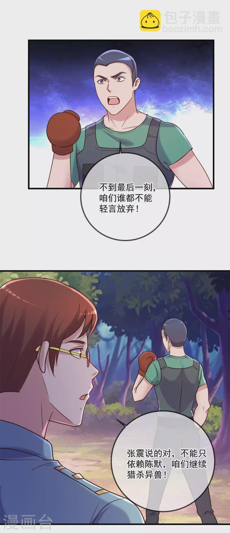 第166话 交易