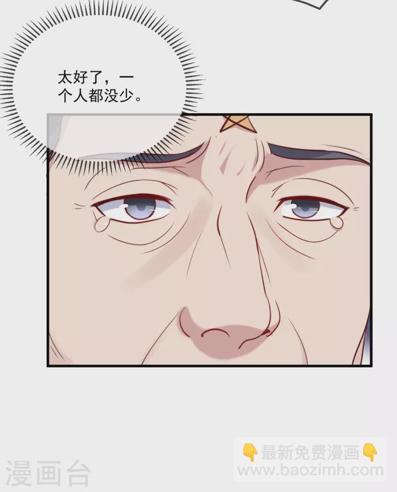第167话 救场