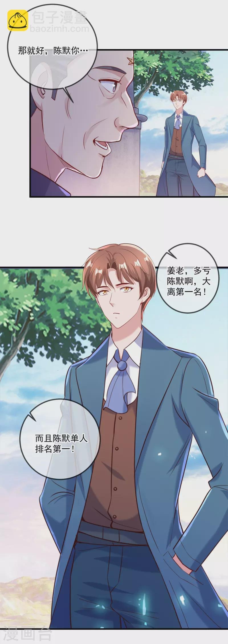 第167话 救场
