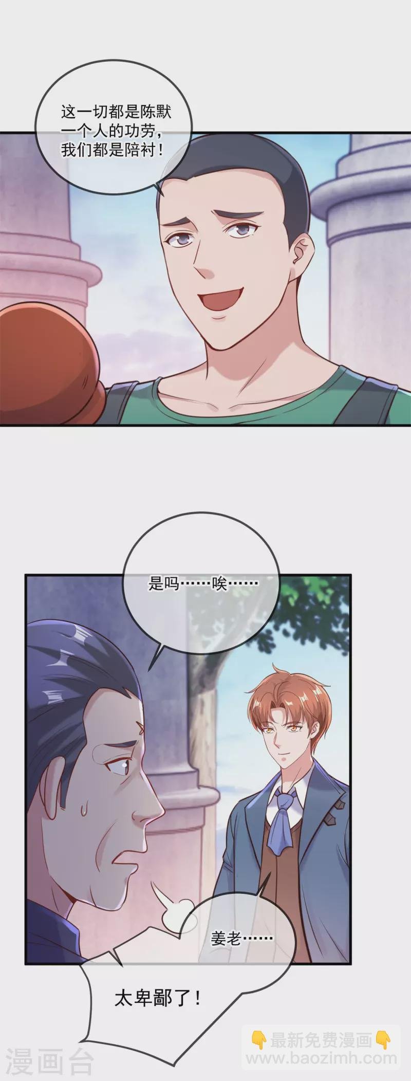 第167话 救场