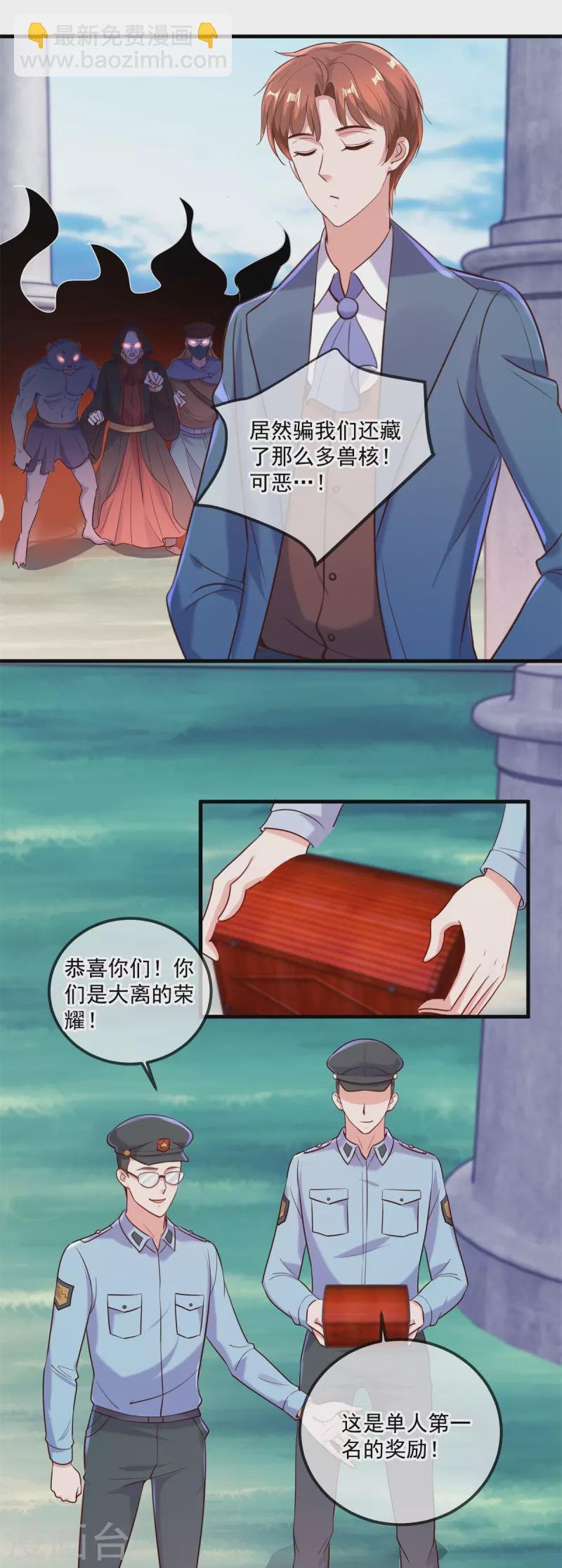 第167话 救场