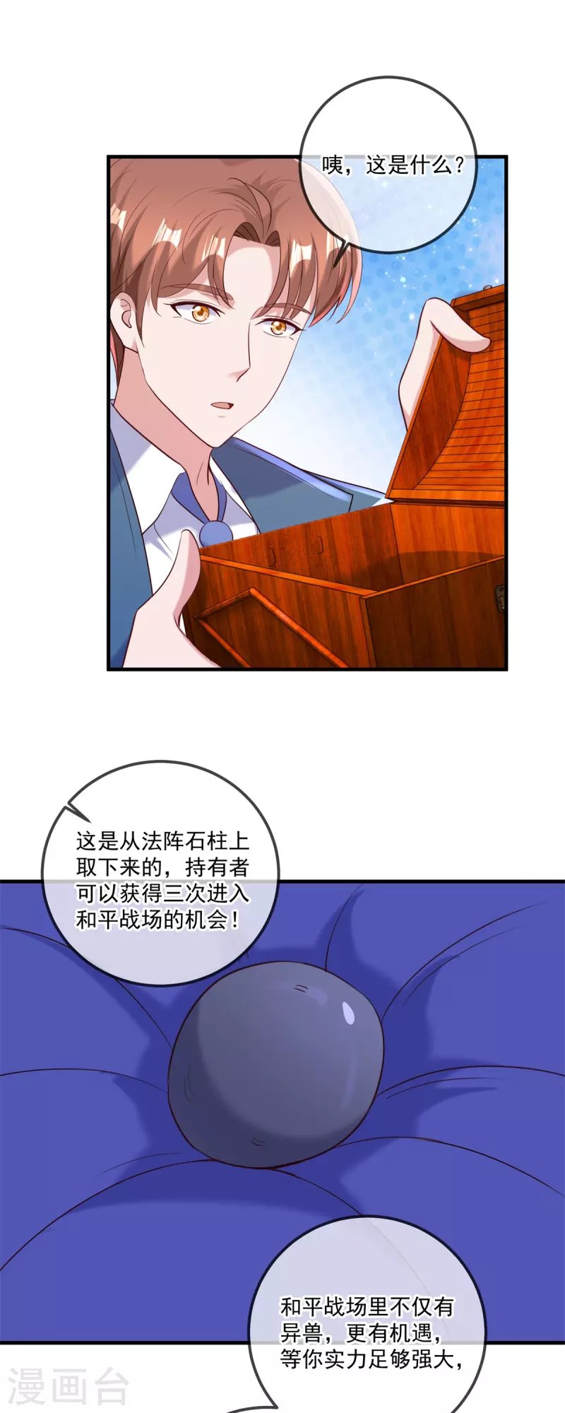 第167话 救场