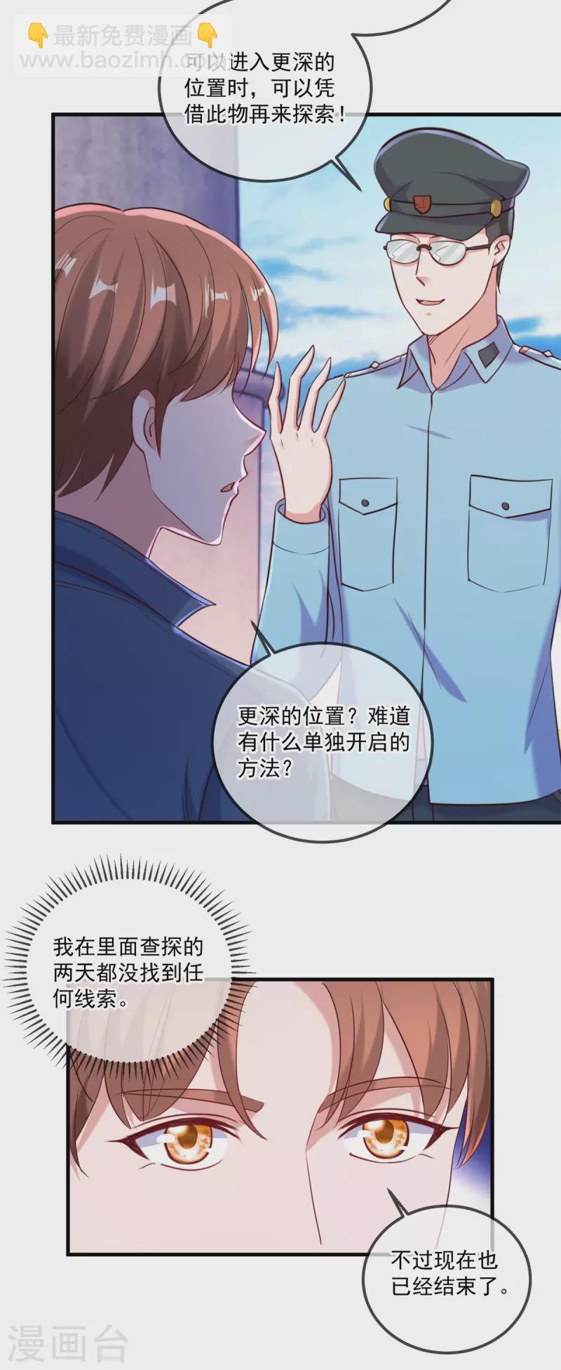 第167话 救场