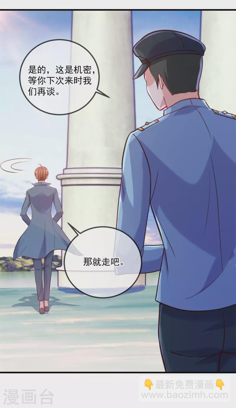 第167话 救场