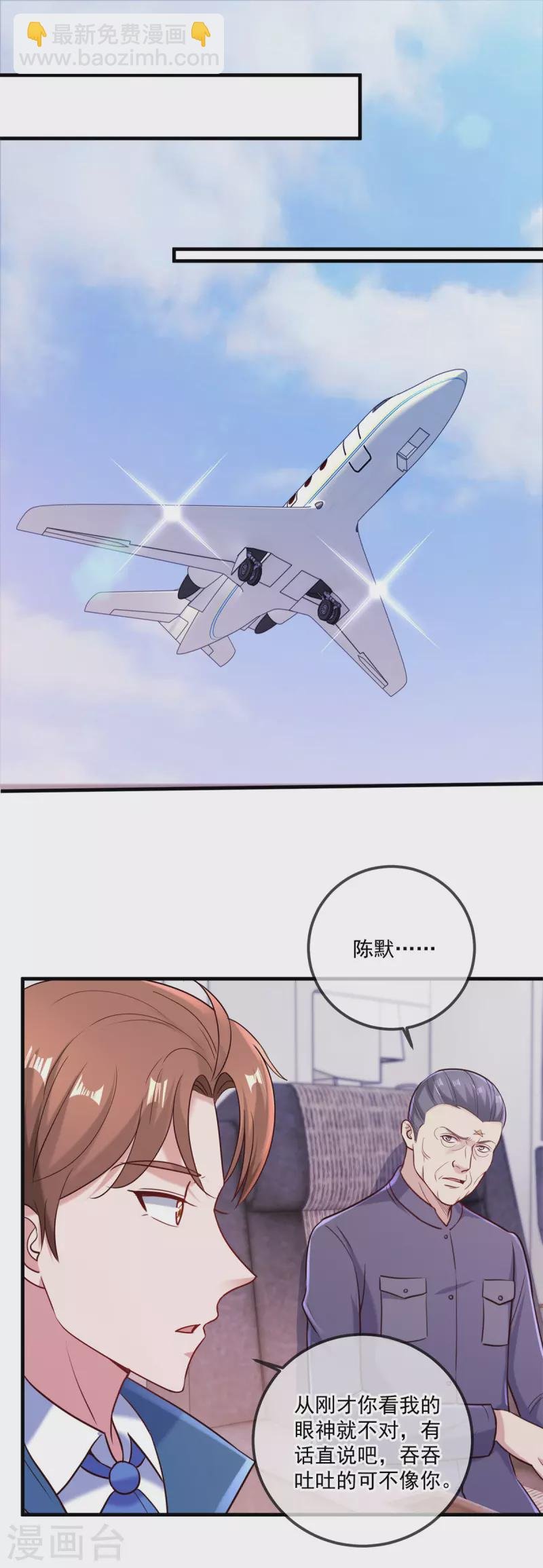 第167话 救场