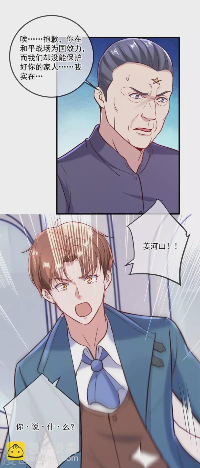 第167话 救场