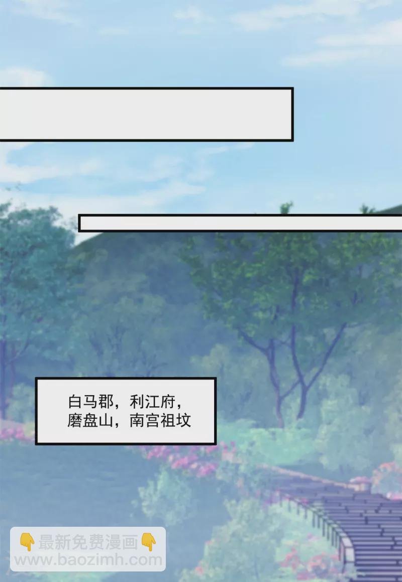 第167话 救场