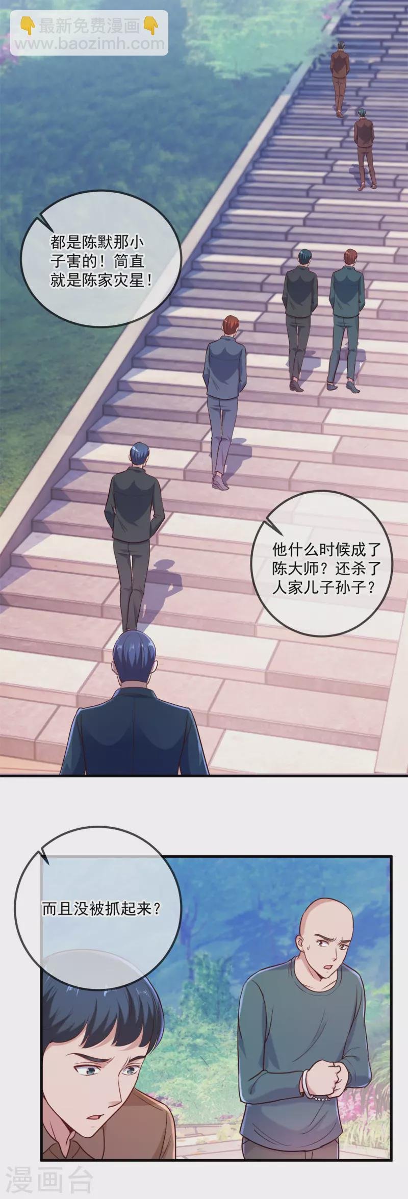 第167话 救场