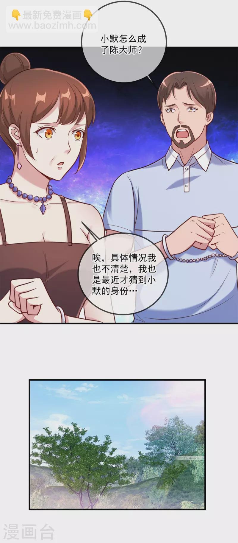 第167话 救场