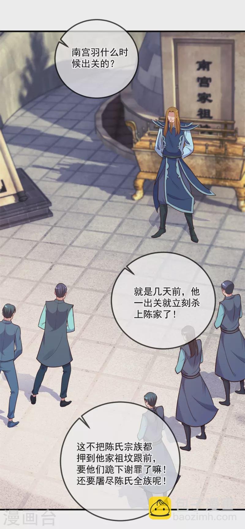 第167话 救场
