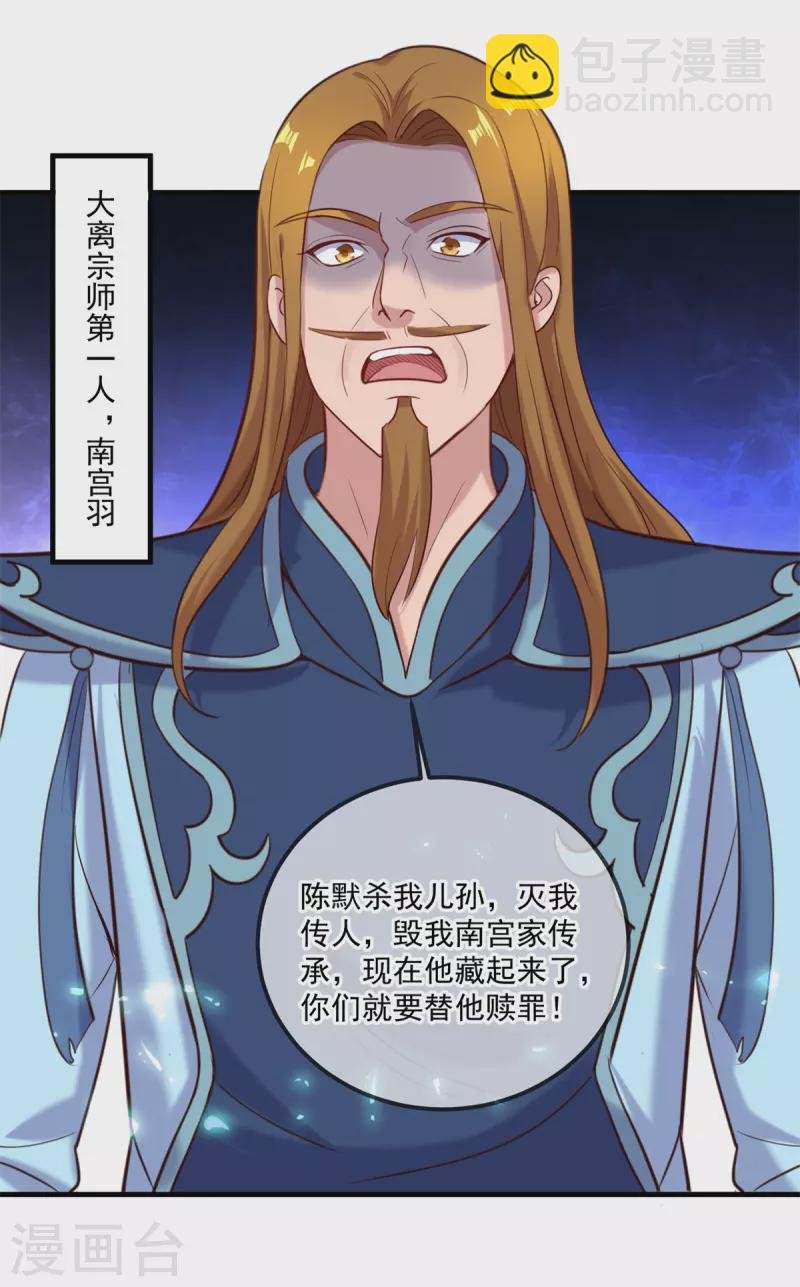 第167话 救场