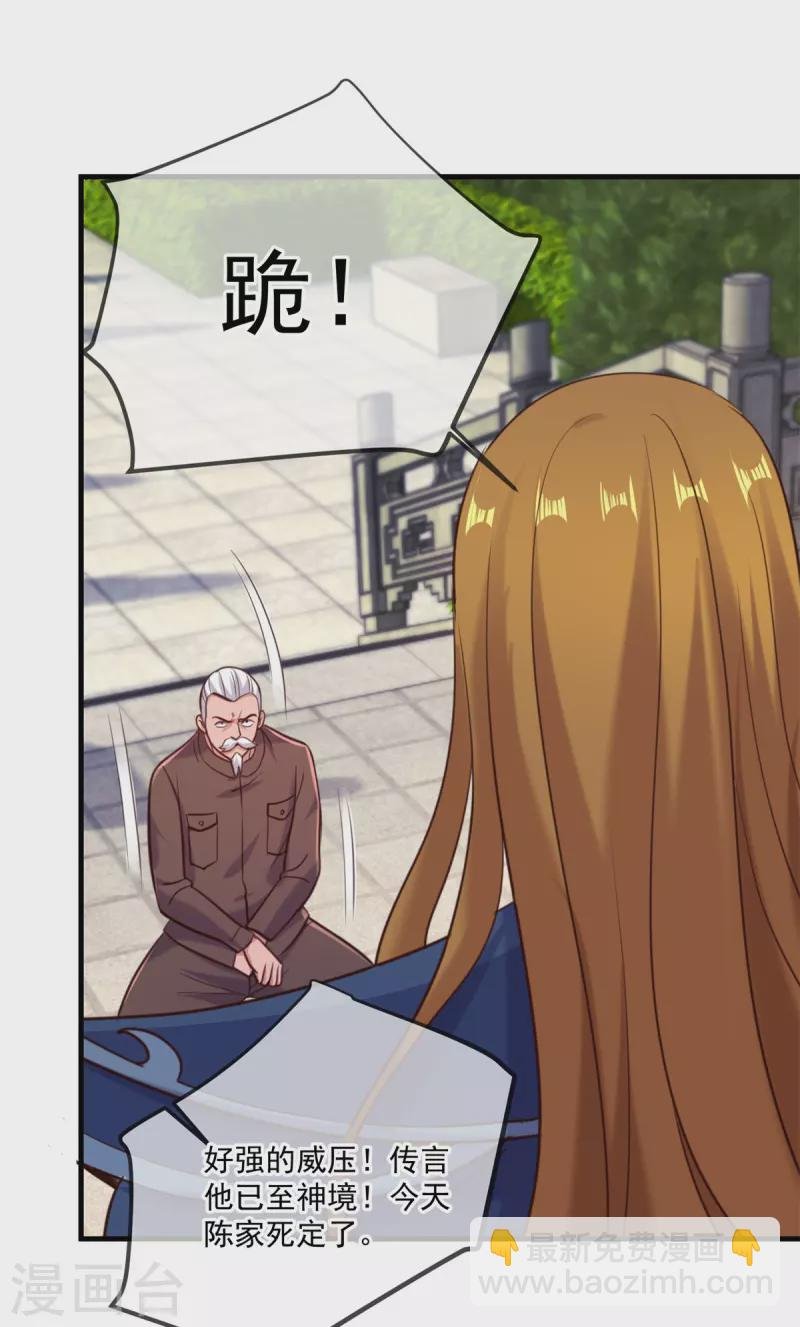 第167话 救场