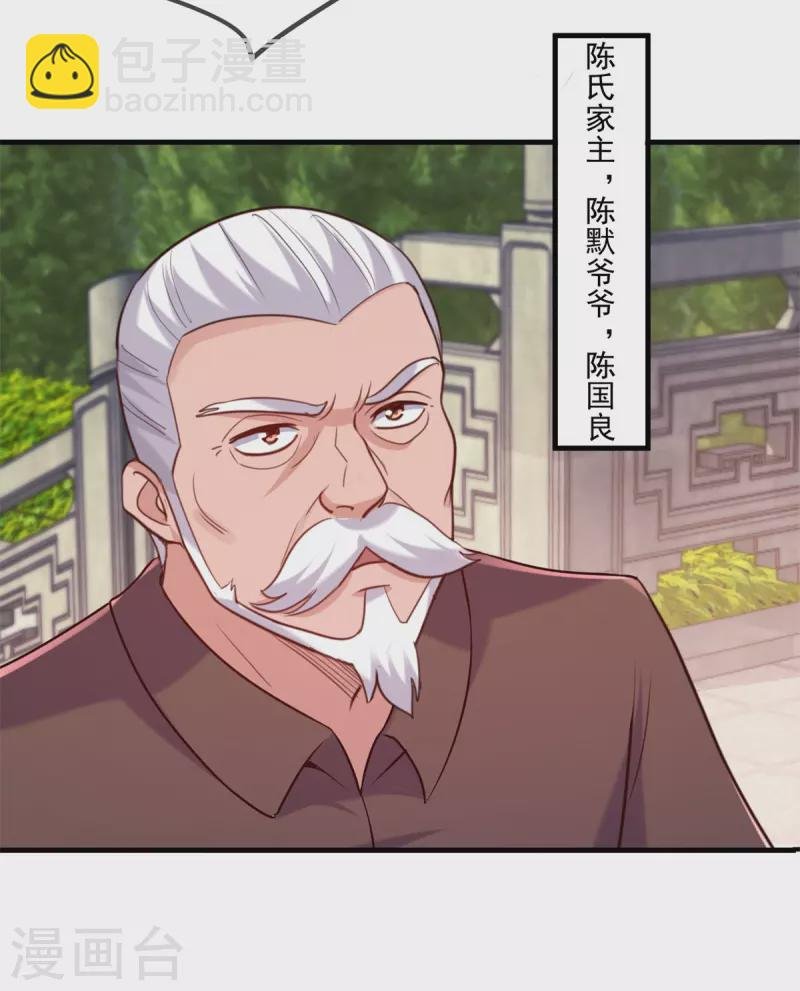 第167话 救场