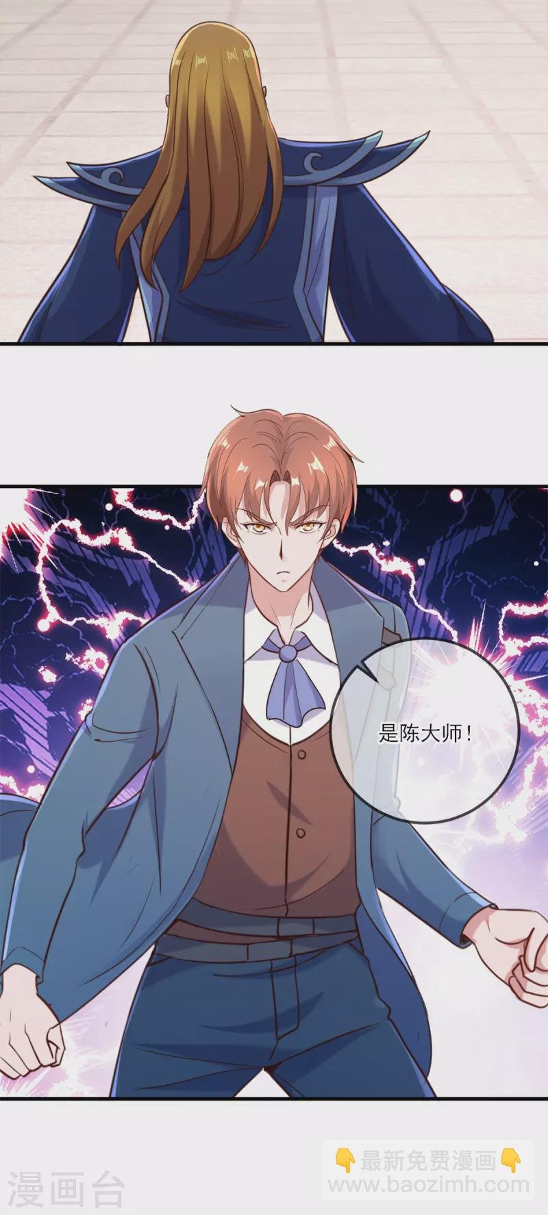 第167话 救场