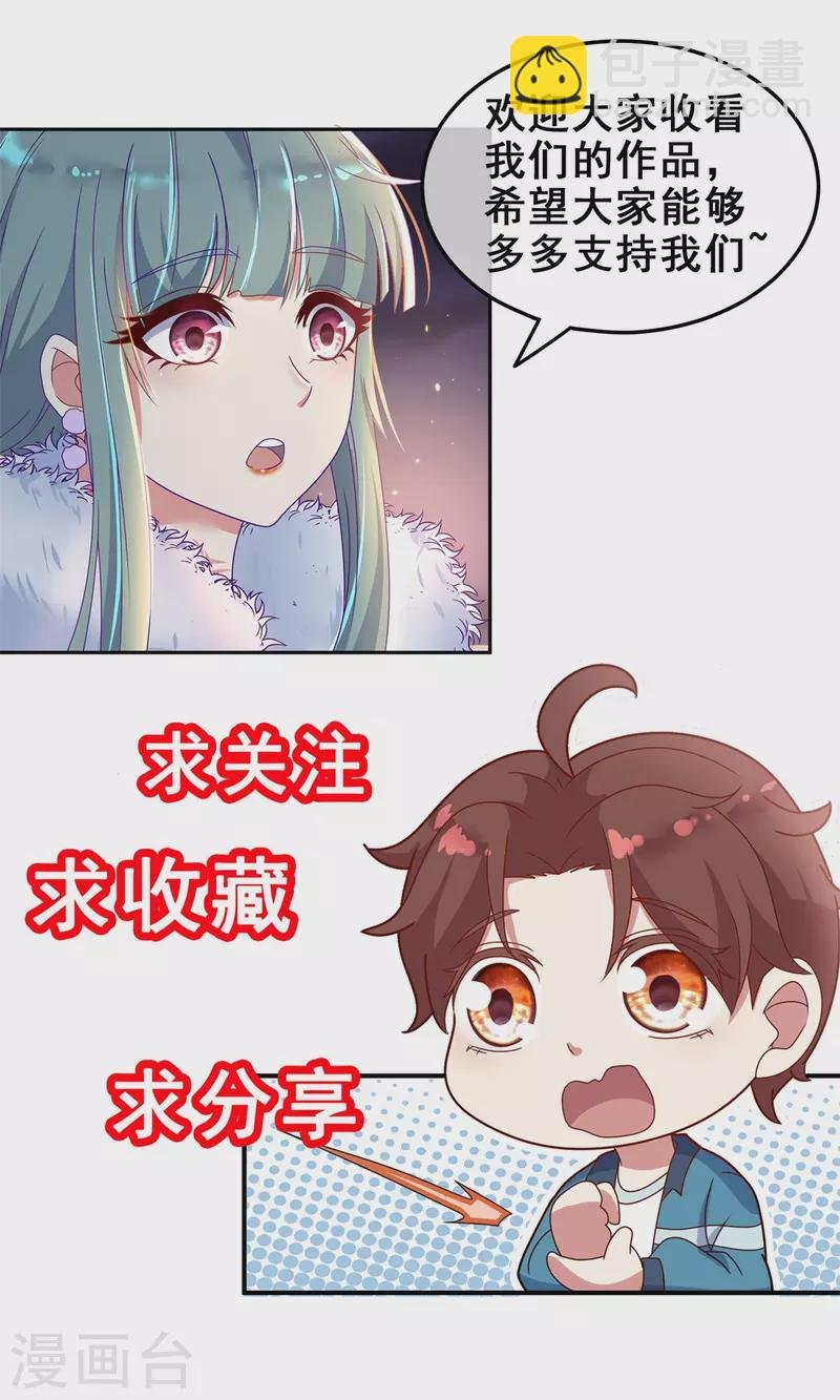 第167话 救场