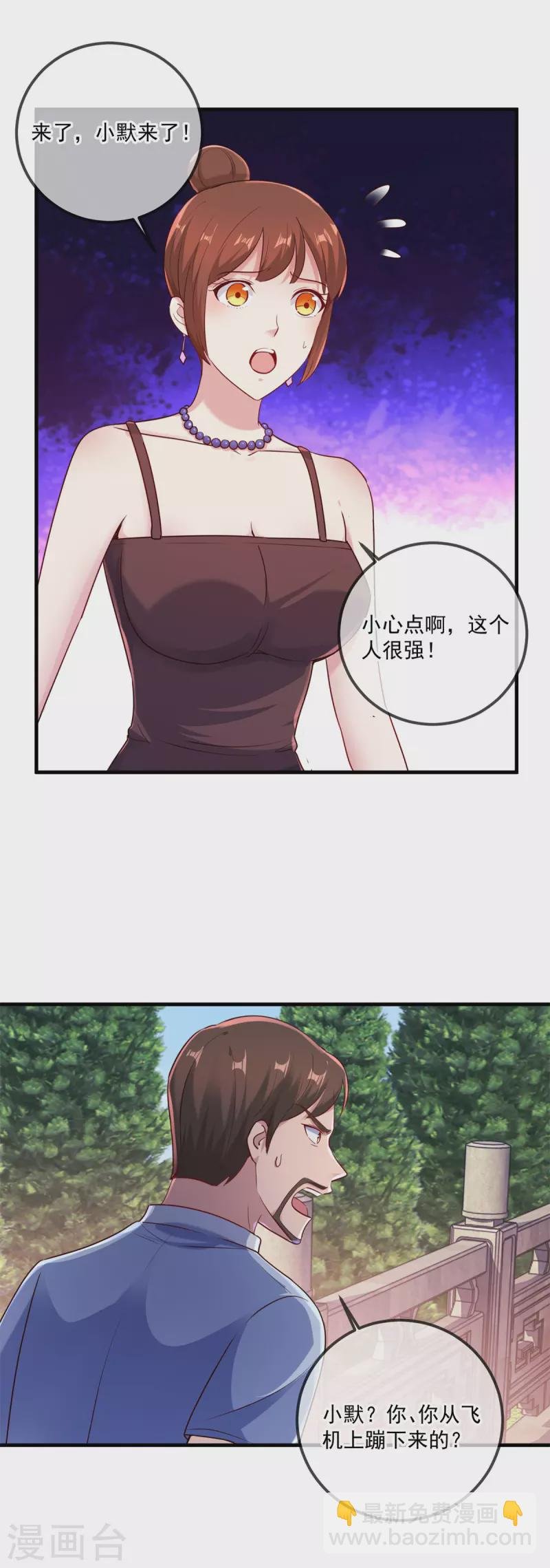第168话 交手