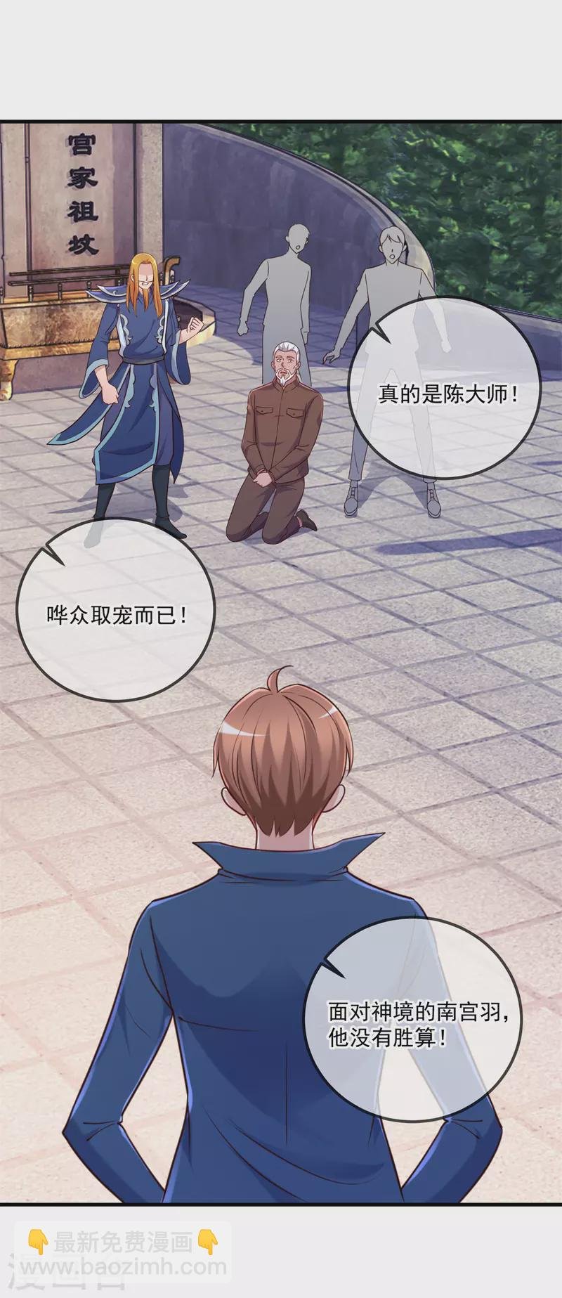 第168话 交手
